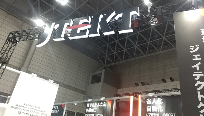 Grinding Technology Japan 2025(3/5~3/7)に出展