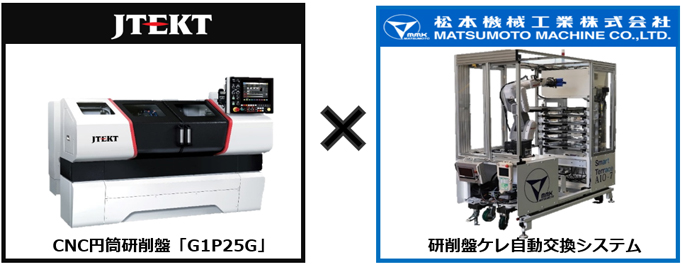 MEX金沢2025に出展