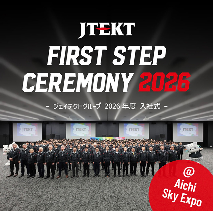 ジェイテクトグループ合同入社式開催